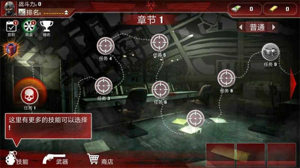 僵尸防御部隊(duì)