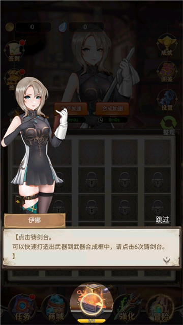 最強(qiáng)鐵匠正版