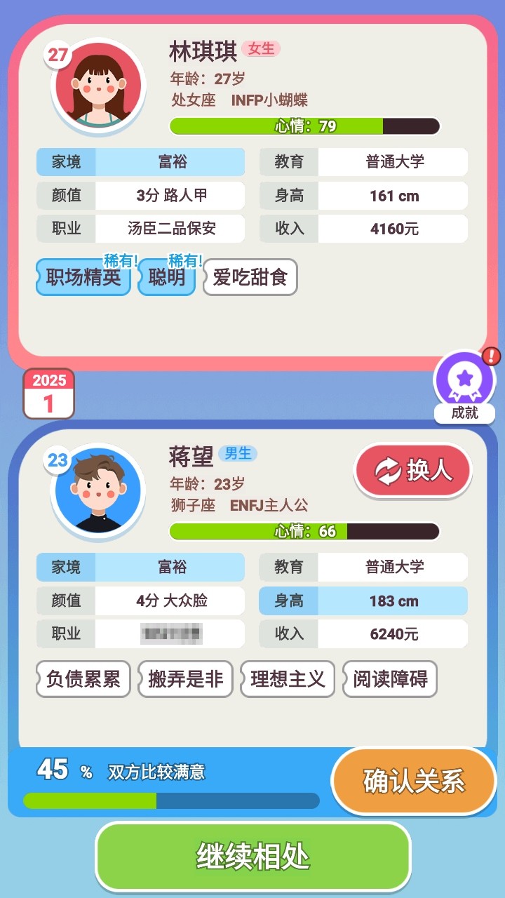 可真有一套