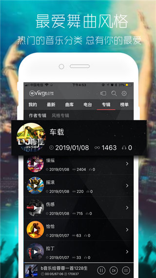 清風(fēng)網(wǎng)dj音樂(lè)