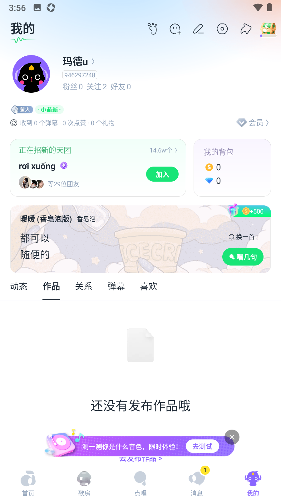 回森app正版