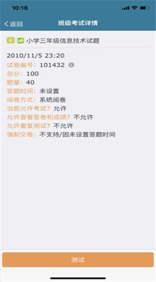 考試酷app