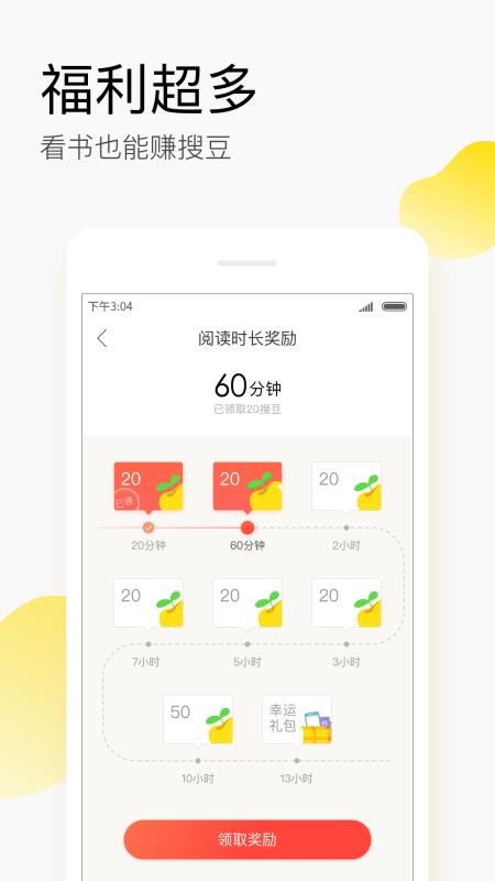 搜狗閱讀