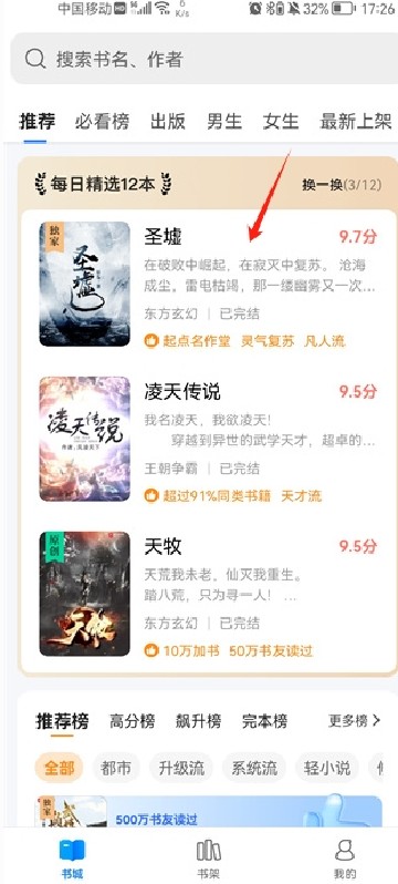  搜狗閱讀app下載官方免費(fèi)下載最新版