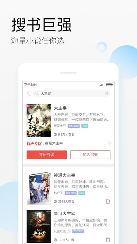 搜狗閱讀