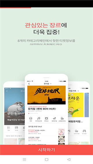 interpark下載最新版（???? ??）