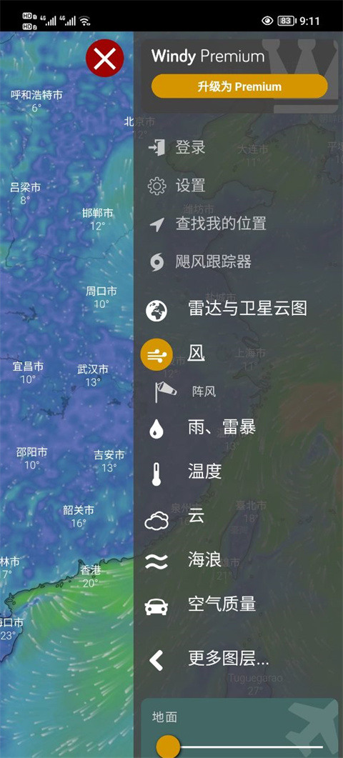 windy氣象安卓版