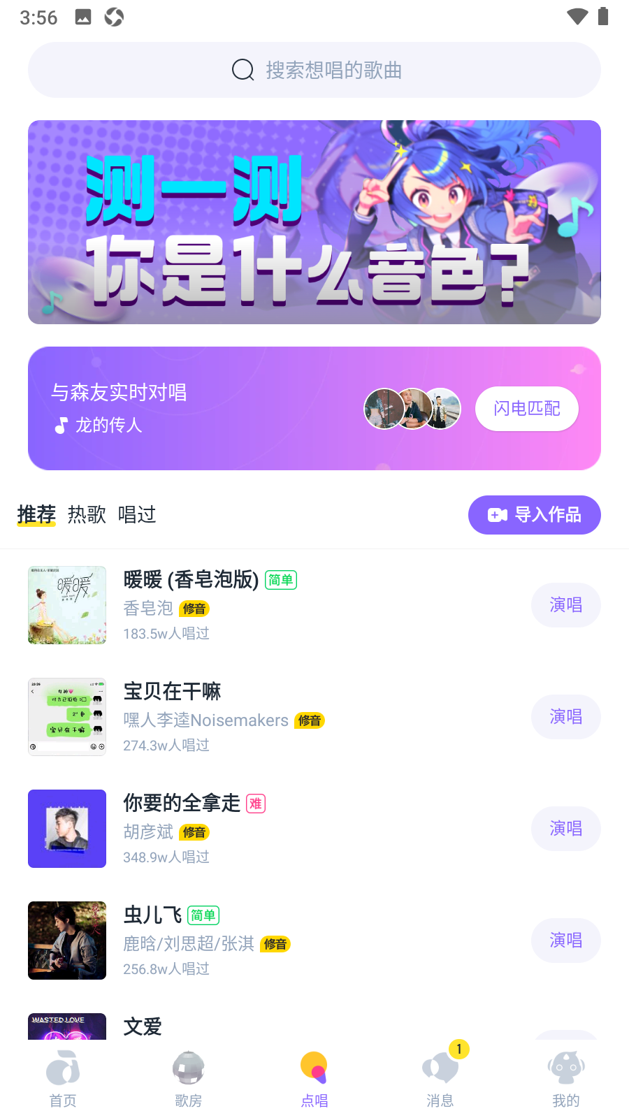 回森app正版