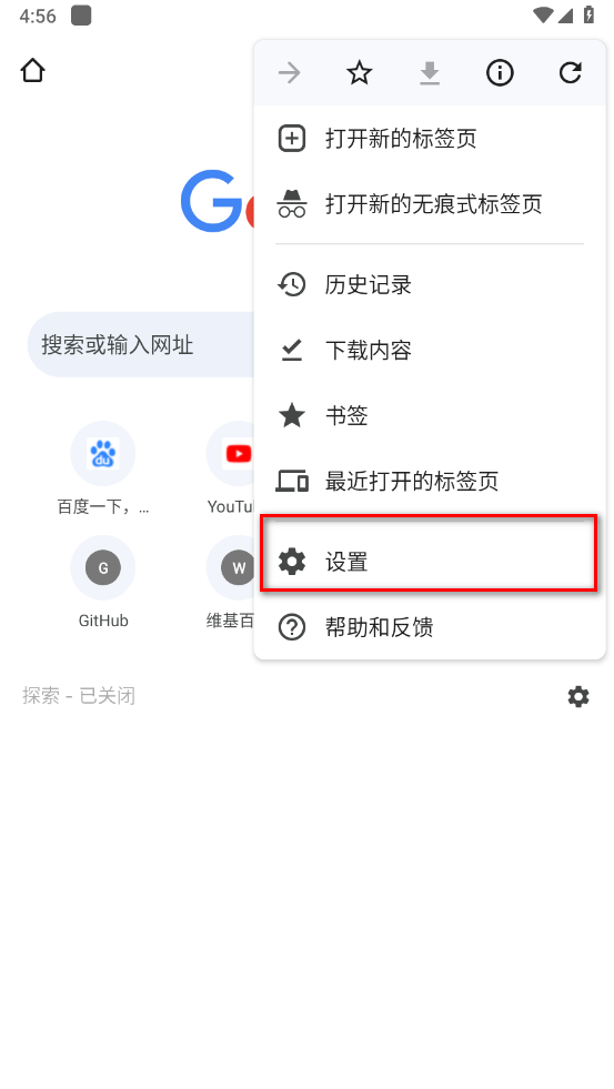 谷歌瀏覽器截圖
