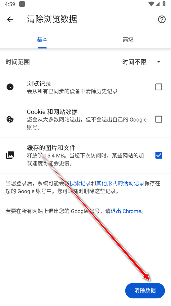 谷歌瀏覽器截圖
