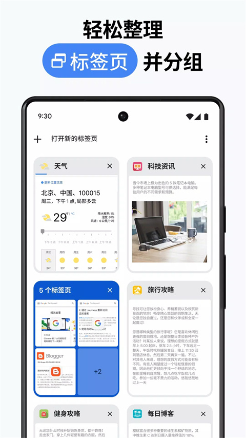 谷歌瀏覽器免費版（Chrome）