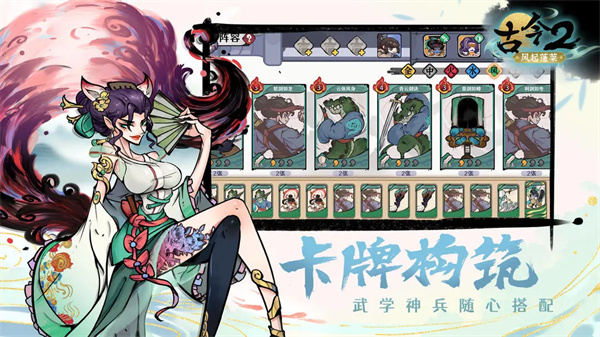 古今2風(fēng)起蓬萊測(cè)試版