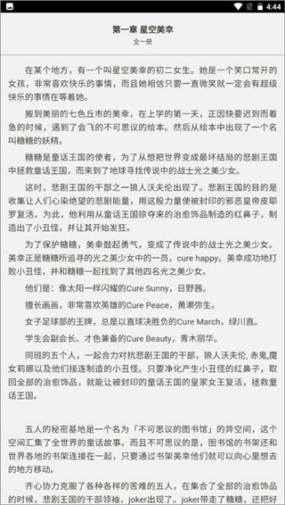 嗶哩輕小說最新版app