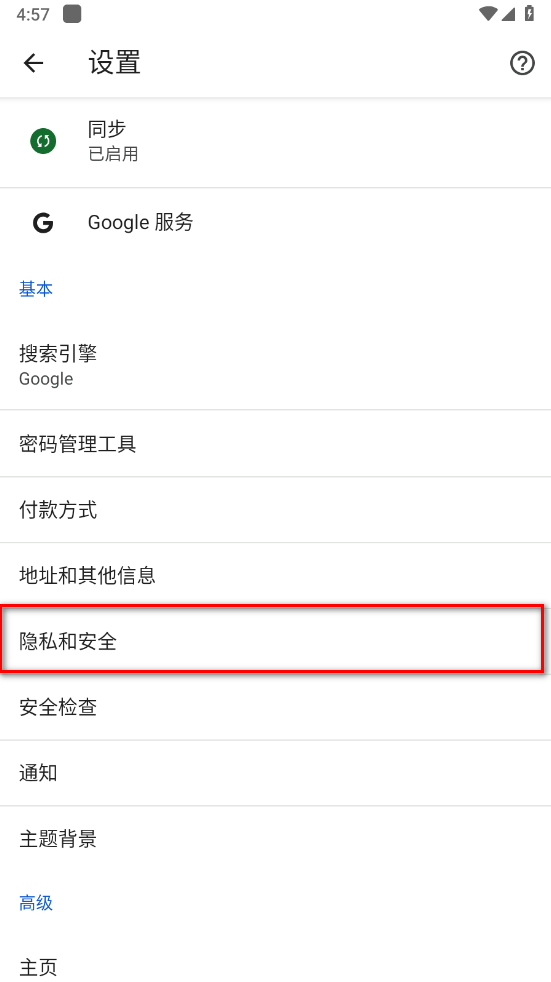 谷歌瀏覽器截圖