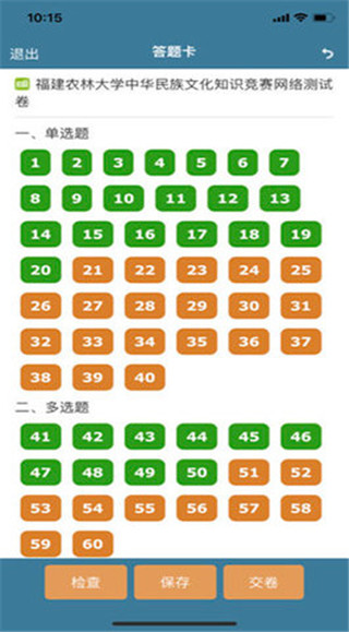 考試酷app