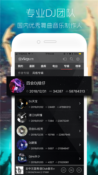 清風(fēng)網(wǎng)dj音樂(lè)