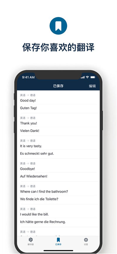 deepl翻譯器app