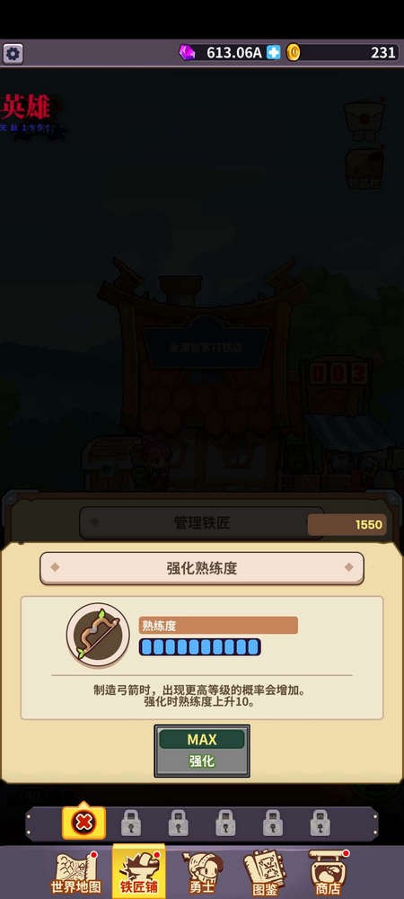 鐵匠之王手游