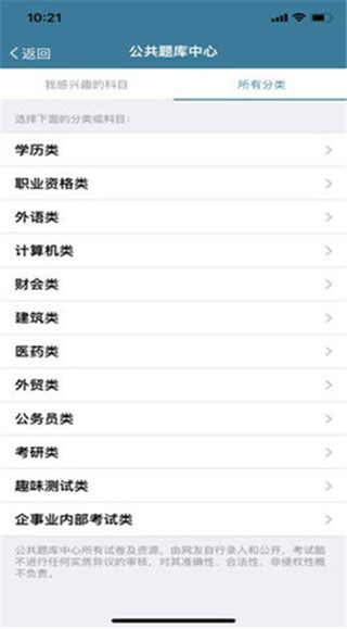 考試酷app