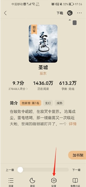  搜狗閱讀app下載官方免費(fèi)下載最新版