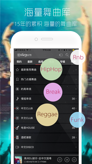 清風(fēng)網(wǎng)dj音樂(lè)