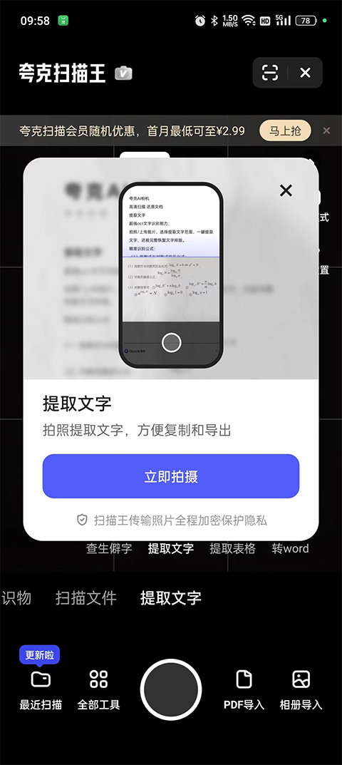 夸克搜題