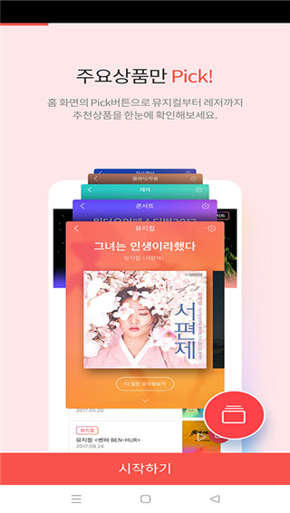 interpark下載最新版（???? ??）