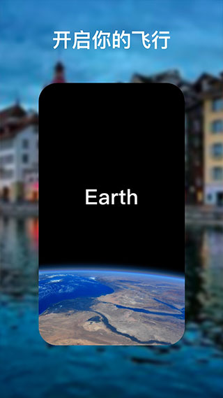 谷歌地球高清地圖（Google Earth）