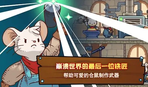 鐵匠之王手游（King Smith）