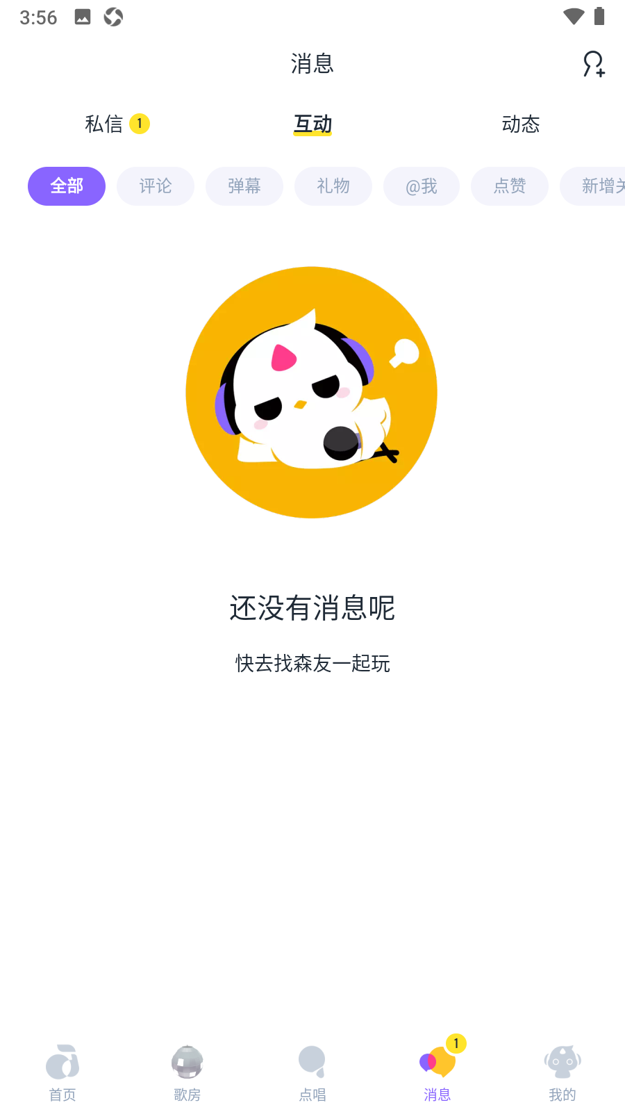 回森app正版
