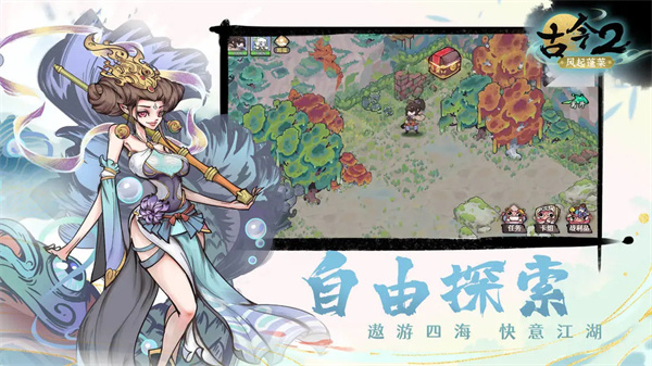 古今2風(fēng)起蓬萊測(cè)試版