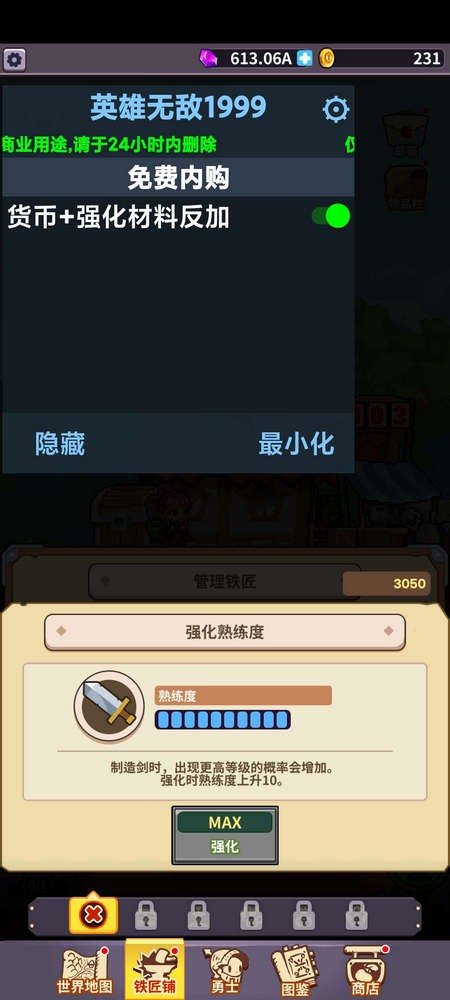 鐵匠之王手游