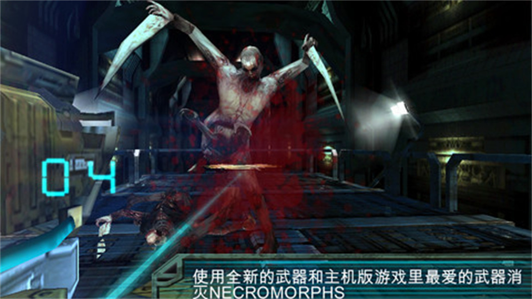 死亡空間手機(jī)版（Dead Space）