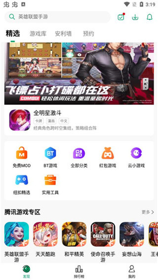 紐扣助手安卓版