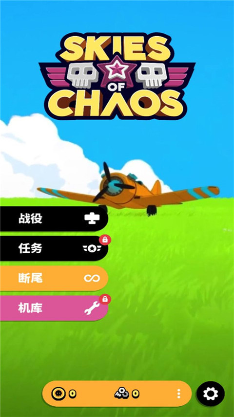 空中亂戰(zhàn)中文版