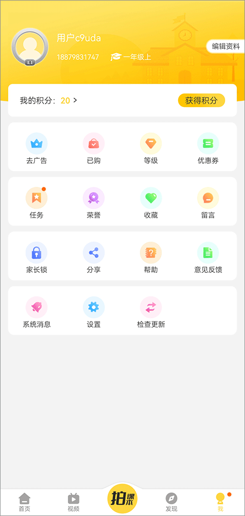 倍速課堂免費(fèi)下載2025
