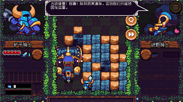 鏟子騎士口袋地牢