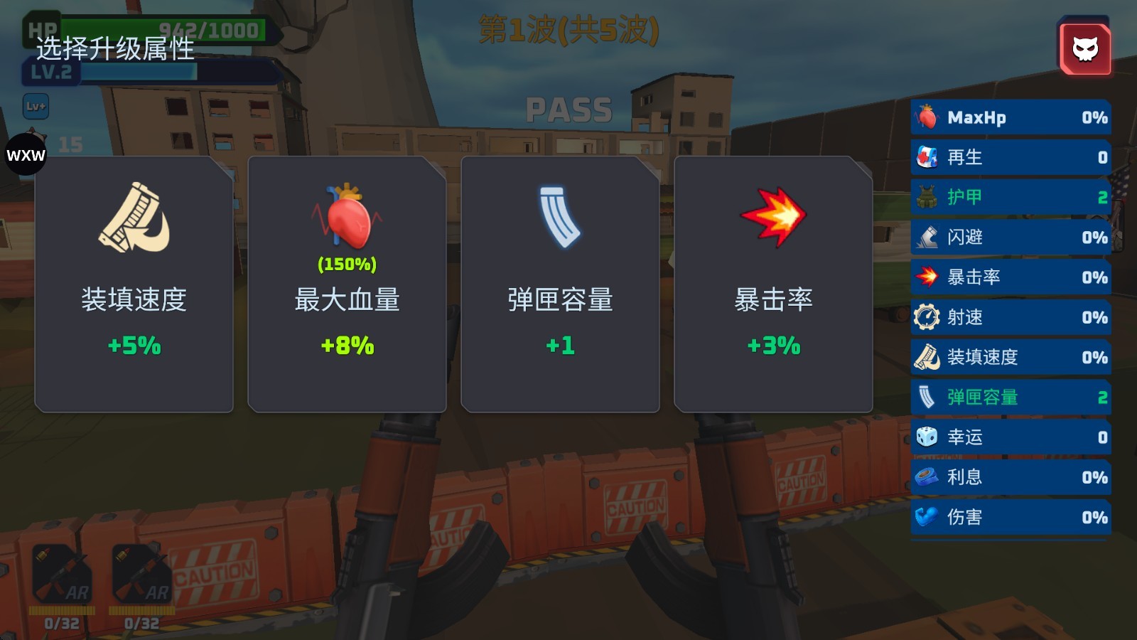 子彈風暴僵尸浪潮中文版