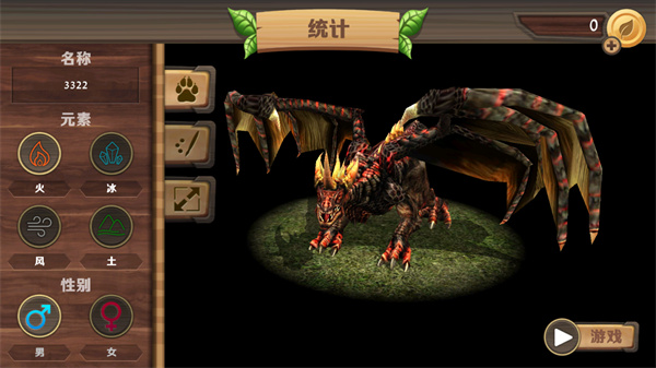 龍族模擬器漢化版(Dragon Sim)