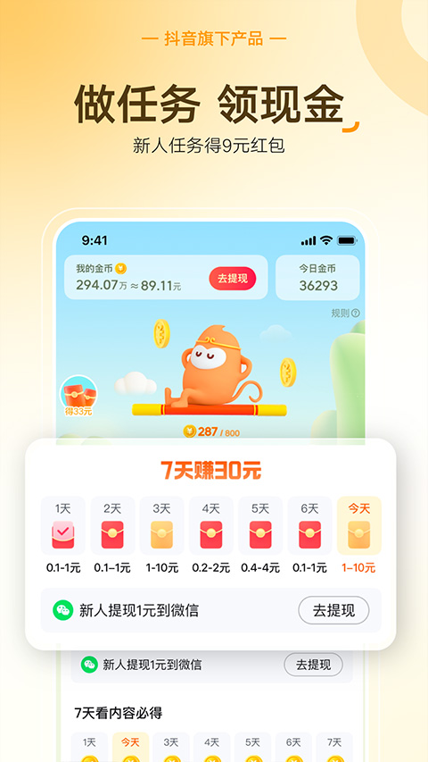 悟空瀏覽器免費(fèi)下載