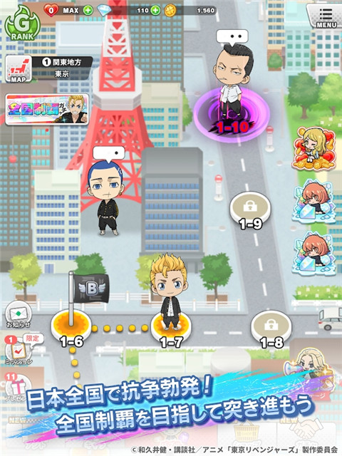 東京復(fù)仇者2025