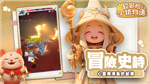 超冒險小鎮(zhèn)物語2免費版