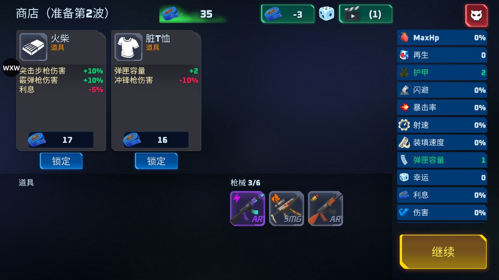 子彈風暴僵尸浪潮中文版