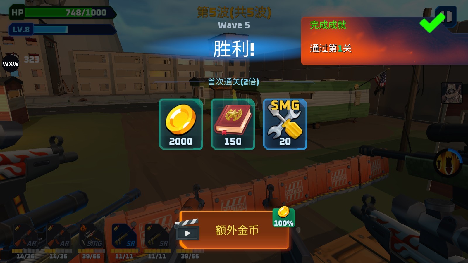 子彈風暴僵尸浪潮