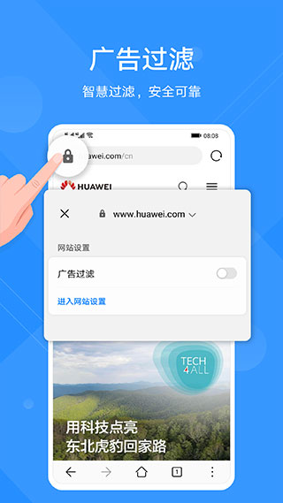 花瓣瀏覽器app
