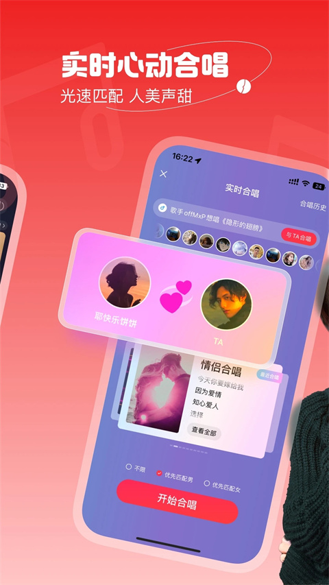 唱吧免費(fèi)下載