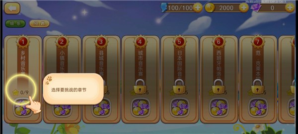 愛上鋼琴手游