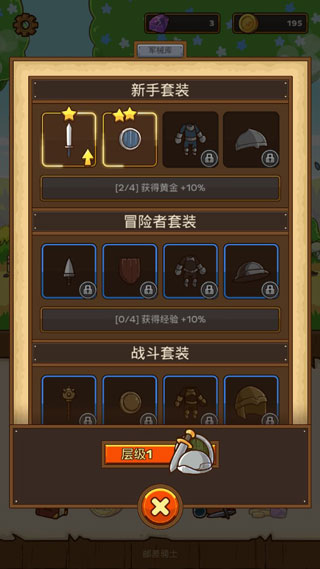 郵差騎士中文版