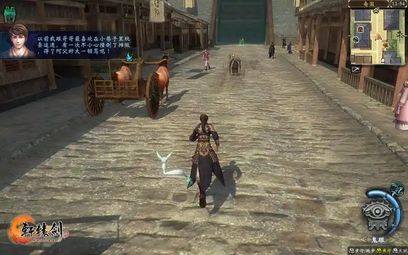 軒轅劍6修改器綠色版