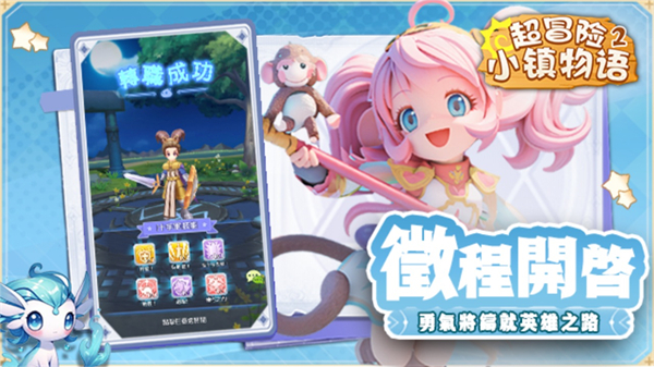 超冒險小鎮(zhèn)物語2免費版